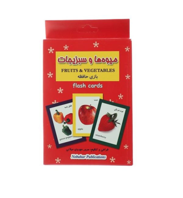 فلش کارت بازی حافظه میوه ها و سبزیجات