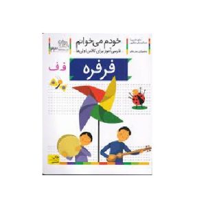 کتاب آموزشی