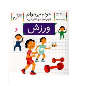 کتاب آموزشی