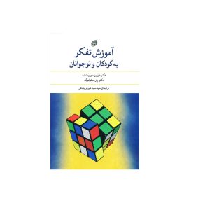 کتاب روانشناسی