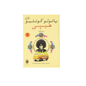 داستان برزیلی قرن 20