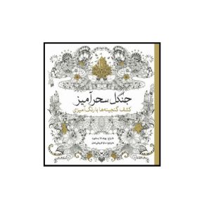 رنگ آمیزی و سرگرمی