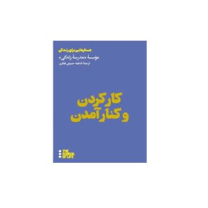 رفتار سازمانی