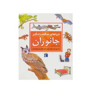 کتاب علمی