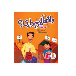 اقتصاد خانواده و پس انداز