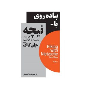 کتاب فلسفه