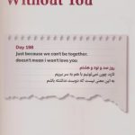 عکس پشت کتاب 365 روز بدون تو - آراد بوک ARADBOOK