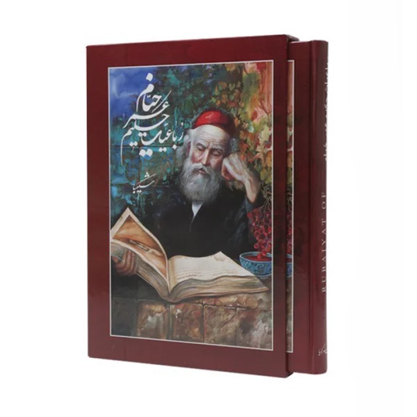 رباعیات خیام