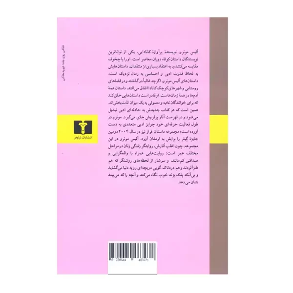 کتاب فرار