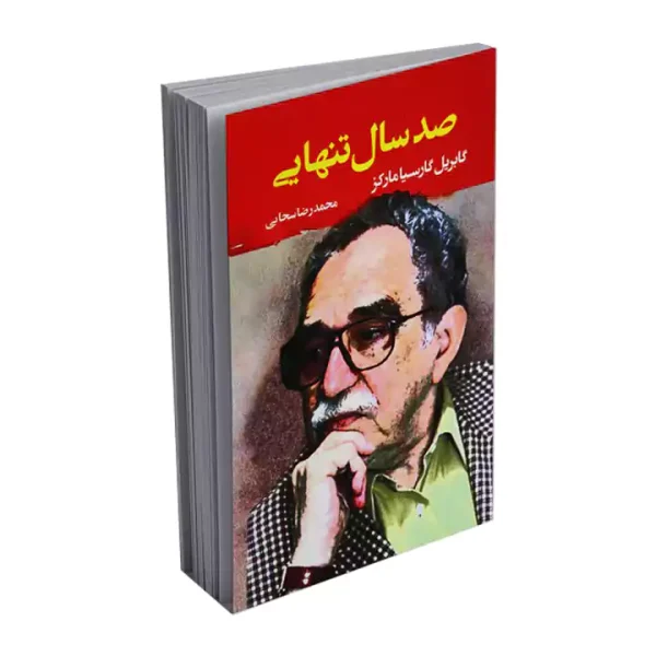 کتاب صد سال تنهایی