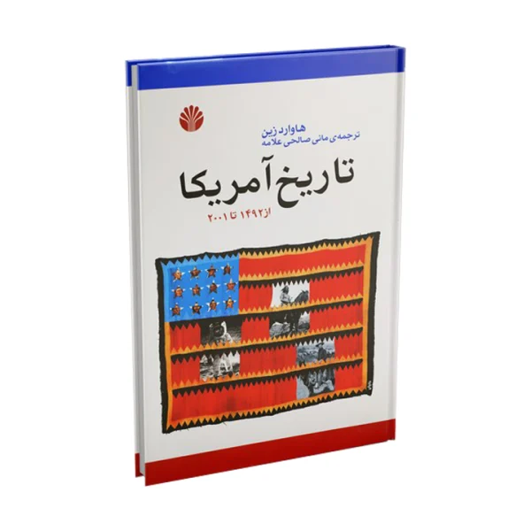 تاریخ آمریکا از 1492 تا 2001