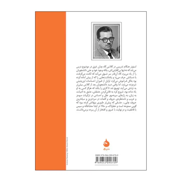 کتاب استونر اثر جان ویلیامز - Image 2