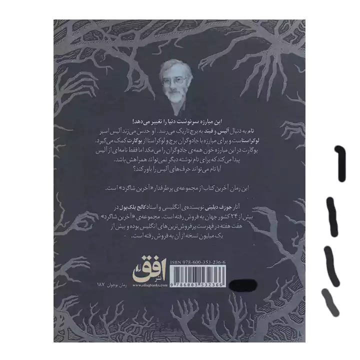 کتاب آخرین شاگرد 10 1