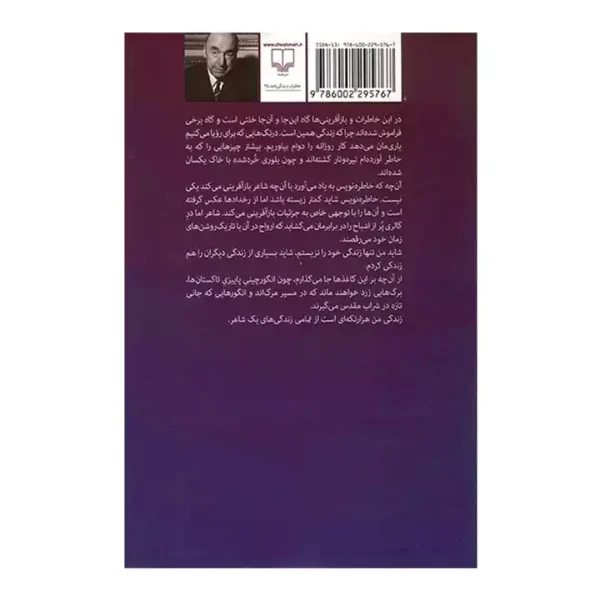 کتاب اعتراف به زندگی - Image 2