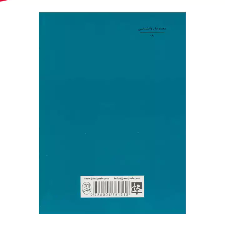 کتاب تعبیر خواب - Image 2