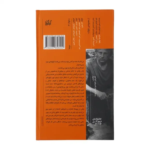 کتاب رومن به روایت پولانسکی1 1