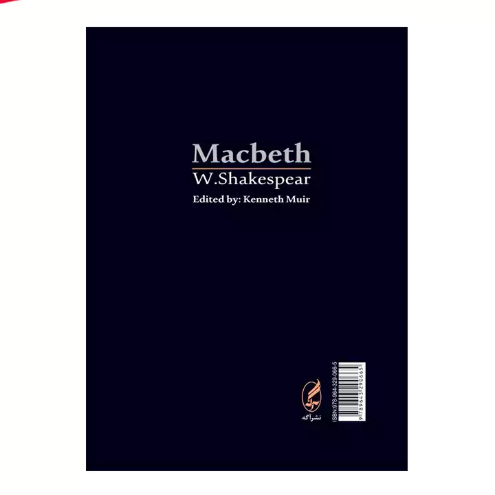 کتاب مکبث با متن انگلیسی