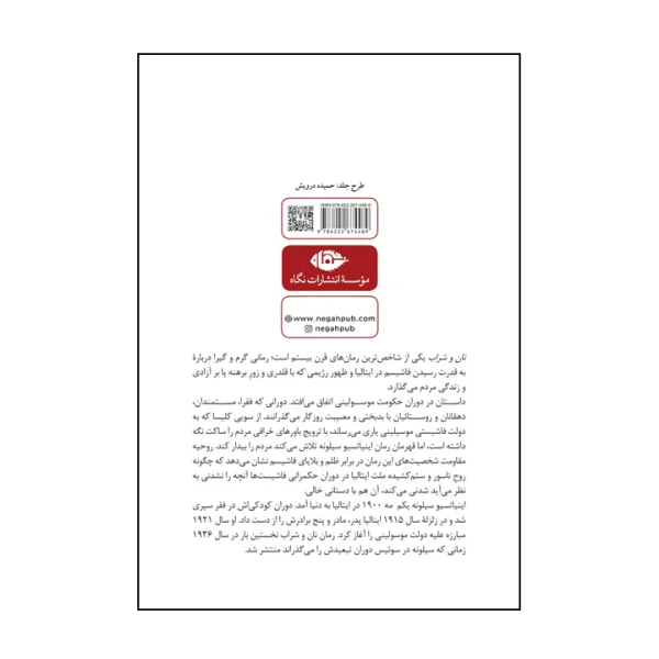 کتاب نان و شراب اثر اینیاتسیو 2