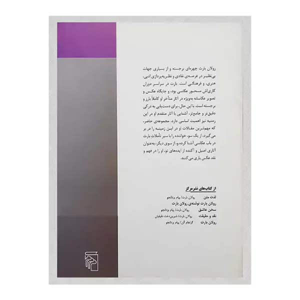 کتاب پیام عکس - Image 2