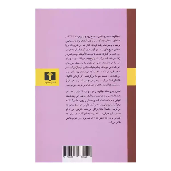 کتاب اتفاق اثر گلی ترقی.1