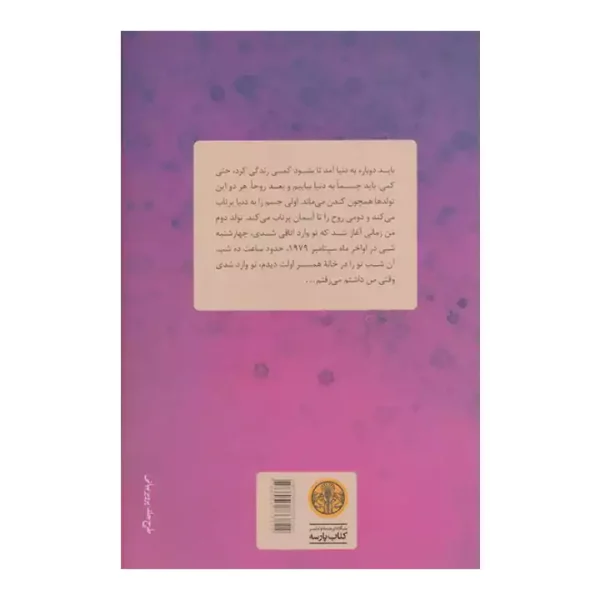 کتاب زنده تر از زندگی - Image 2