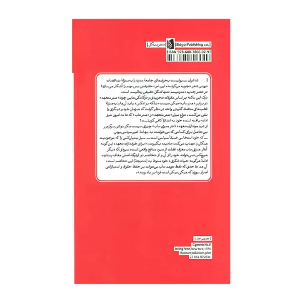 کتاب شعر مدرن1