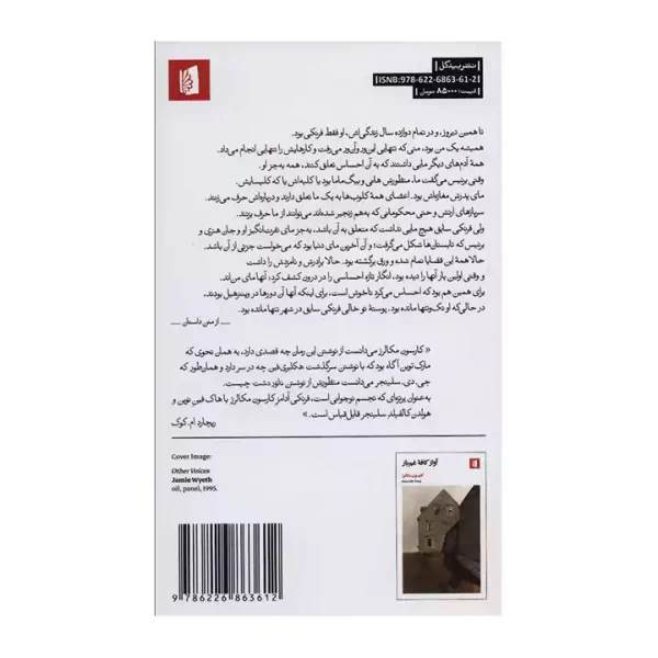 کتاب در جست وجوی یک پیوند