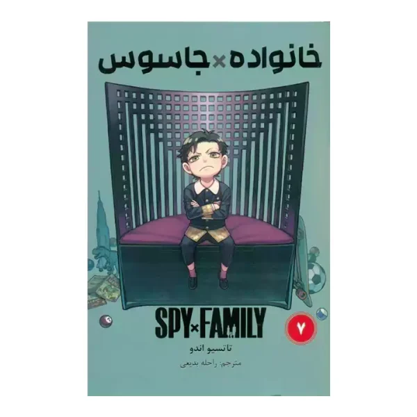 معرفی کتاب مانگا spy family 7