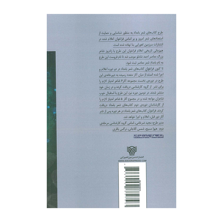 درخت نام اوست