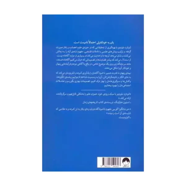 کتاب نیمه پنهان ما 2