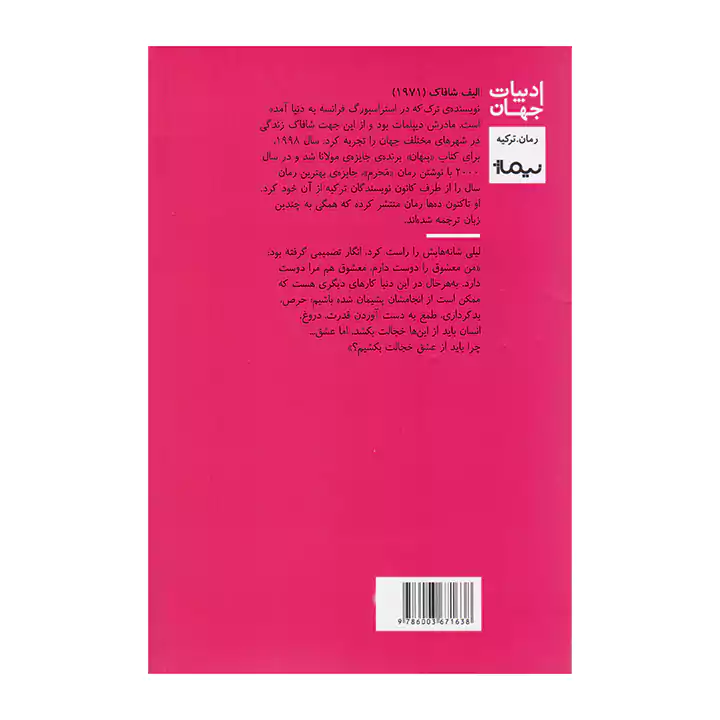 کتاب من و استادم