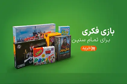 بازی فکری 3