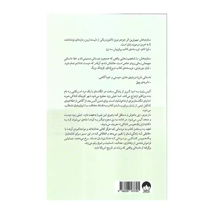 کتاب ستاره بخش