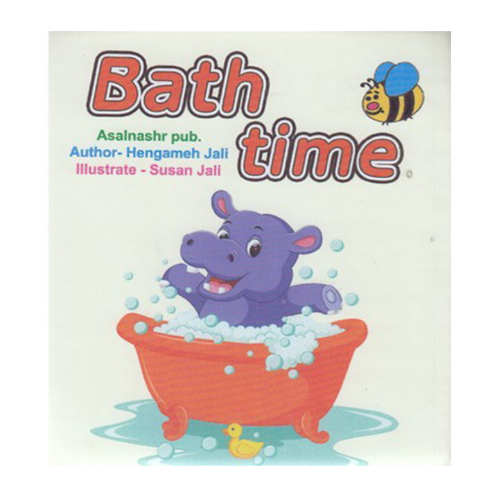 کتاب حمام bath time