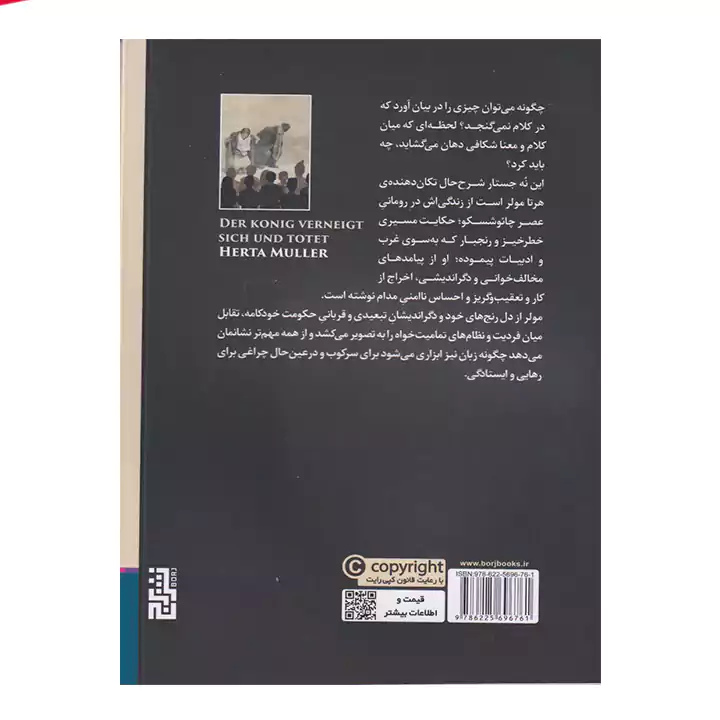 کتاب اه کرنش کنان می کشد 1