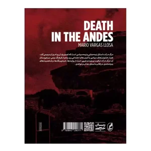 کتاب مرگ در آند