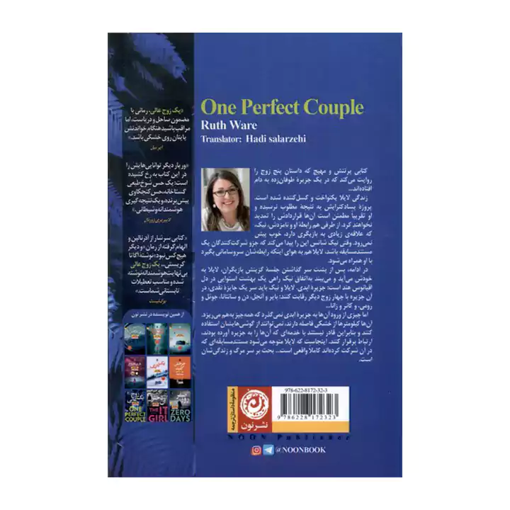 یک زوج عالی