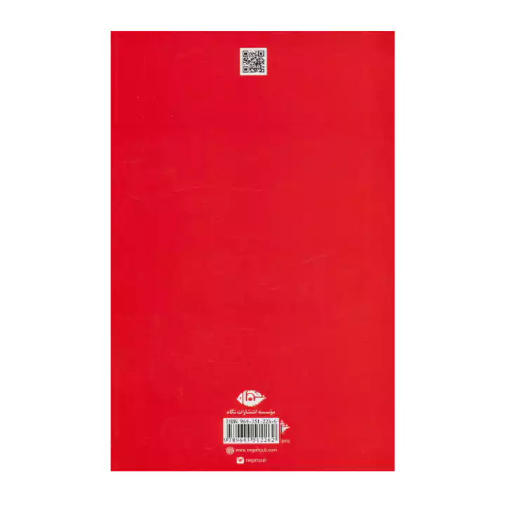 کتاب انتری که لوطی اش مرده بود