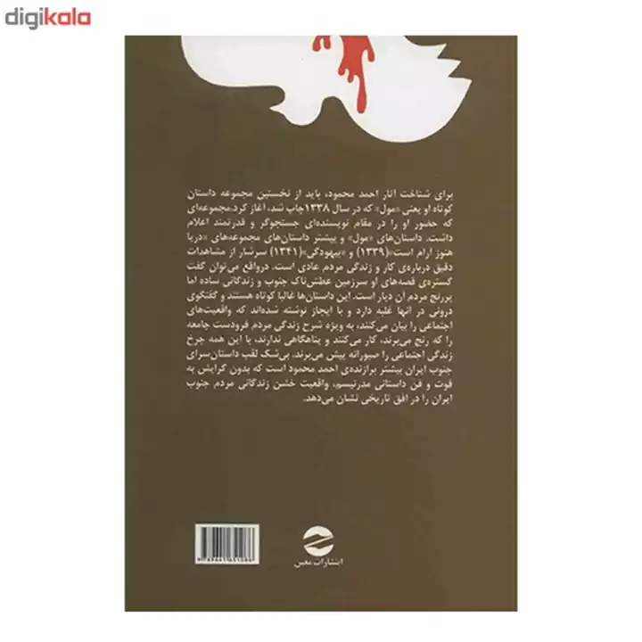 کتاب سه کتاب اثر 1