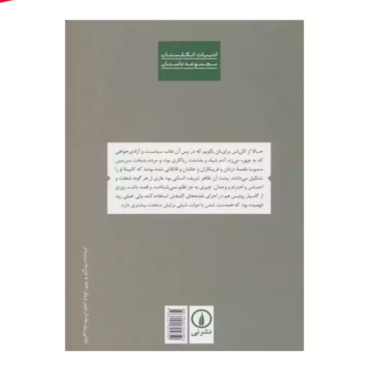 کتاب قصه های جنگ - Image 2