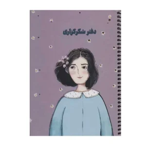 پلنر شکرگزاری 104