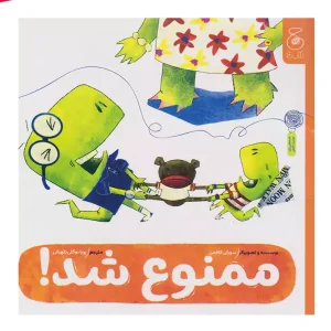 کتاب ممنوع شد