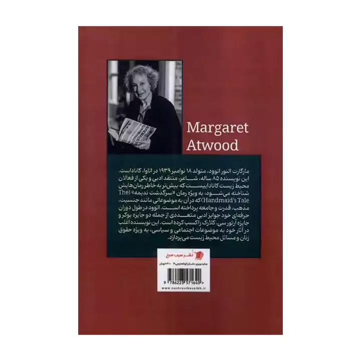 کتاب جنایت و بزم