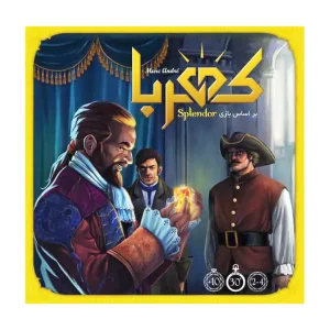 بازی فکری کهربا