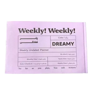 پلنر هفتگی weekly لنتو
