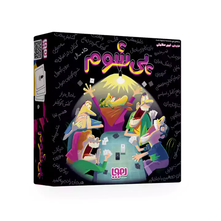 بازی فکری پی شوم