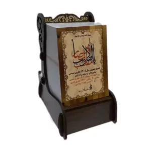 تقویم 1405 روز شمار مینیاتوری