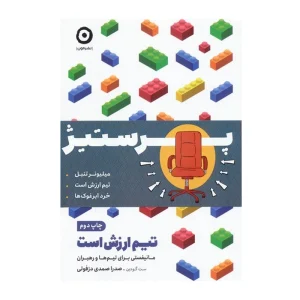 کتاب مجموعه پرستیژ