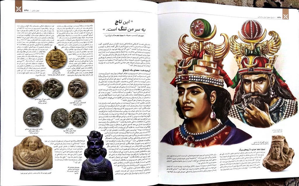 کتاب تاریخ مصور ایران باستان 4 جلدی - Image 7