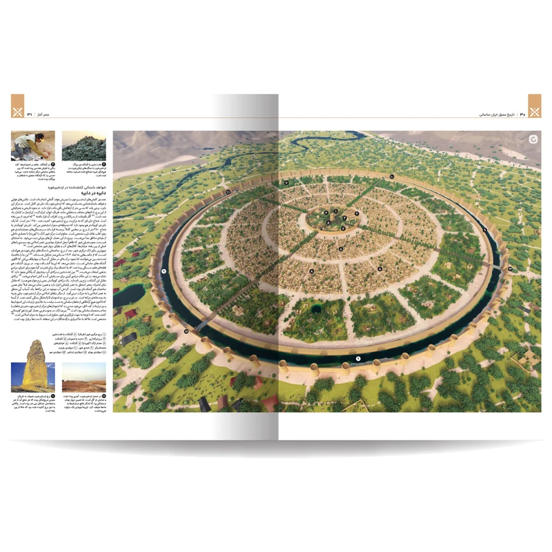 کتاب تاریخ مصور ایران باستان 4 جلدی - Image 17